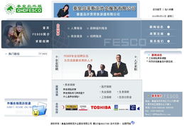 菲斯克外企服務攜手秦皇島市創想信息網絡，共同引領互聯網服務新篇章