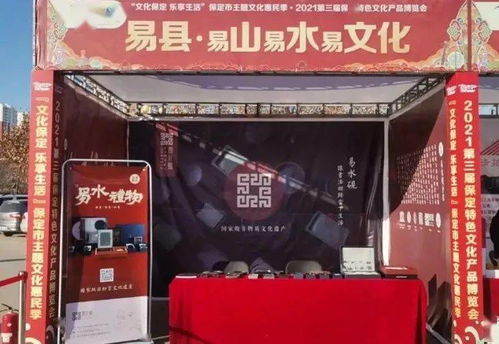 易水硯精彩亮相保定特色文化產(chǎn)品博覽會(huì)，嘉浠文化助力非遺煥新彩