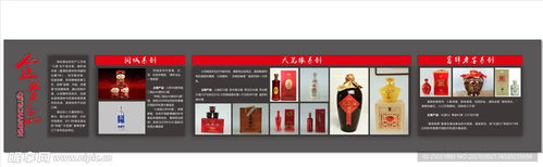 酒業(yè)企業(yè)文化系列產(chǎn)品設(shè)計(jì)圖 嘉浠文化